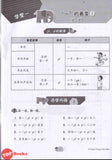 [TOPBOOKS Tunas Pelangi] Hanyu Pinyin Xue Tang Tahun 3 SJKC KSSR Semakan 汉语拼音学堂3年级(2021)
