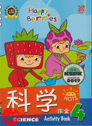 [TOPBOOKS Pelangi Kids] Happy Berries Science (Chinese & English) Activity Book 4 科学作业4