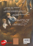[TOPBOOKS UPH] Xiao Yuan Yi Wen Lu Xue Xiao Huo Shan De Liang Ge Yuan Wang  校园异闻录 学校后山的两个愿望
