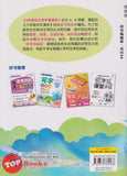 [TOPBOOKS Malaya Press UPH] Buku Latihan Tulisan Bahasa Cina Tahun 6A SJKC KSSR Semakan  写字课课练 华文 6A年级