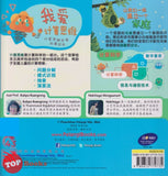 [TOPBOOKS Pelangi Kids] Wo Ai Ji Suan Si Wei Rang Wo Men Yi Qi Jian Li Yi Ge Jia Ting  我爱计算思维  让我们一起建立一个家庭