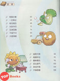 [TOPBOOKS Apple Comic] Zhi Wu Da Zhan Jiang Shi Miao Yu Lian Zhu Cheng Yu Man Hua  植物大战僵尸(2)  妙语连珠 成语漫画 6