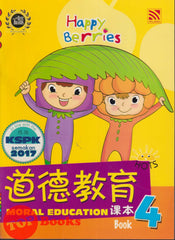 [TOPBOOKS Pelangi Kids] Happy Berries Moral Education (Chinese & English) Book 4 道德教育课本4