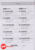 [TOPBOOKS Malaya Press UPH] Buku Latihan Tulisan Bahasa Cina Tahun 6A SJKC KSSR Semakan  写字课课练 华文 6A年级