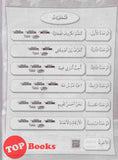[TOPBOOKS System] Modul Pentaksiran Bilik Darjah 5E Bahasa Arab Tahun 2