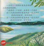 [TOPBOOKS Pelangi Kids] Wo Ai Ji Suan Si Wei Rang Wo Men Yi Qi Jian Li Yi Ge Jia Ting  我爱计算思维  让我们一起建立一个家庭