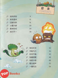 [TOPBOOKS Apple Comic] Zhi Wu Da Zhan Jiang Shi Miao Yu Lian Zhu Cheng Yu Man Hua  植物大战僵尸(2)  妙语连珠 成语漫画 5