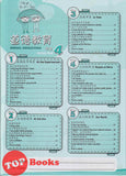 [TOPBOOKS Pelangi Kids] Happy Berries Moral Education (Chinese & English)  Activity Book 4 道德教育作业4