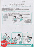 [TOPBOOKS Pelangi Kids] Happy Berries Moral Education (Chinese & English)  Activity Book 4 道德教育作业4