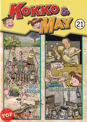 [TOPBOOKS UPH Comic] Kokko & May 21