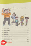[TOPBOOKS World Book Comic] Wo Men De Cheng Zhang Gu Shi Ling Hun Jiao Huan De Mo Fa   我们的成长故事 灵魂交换的魔法