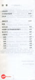 [TOPBOOKS UPH] A New Mini English-Chinese Chinese-English Dictionary 新英汉汉英小词典
