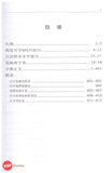 [TOPBOOKS UPH] Chang Yong Zi Gui Fan Bi Shun Zi Dian 常用字规范笔顺字典