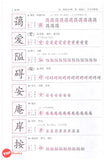 [TOPBOOKS UPH] Chang Yong Zi Gui Fan Bi Shun Zi Dian 常用字规范笔顺字典
