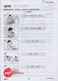 [TOPBOOKS Cemerlang] Potential Bahasa Cina Penulisan Tahun 3 SJKC KSSR Semakan 创意辅导系列华文书写3年级