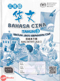 [TOPBOOKS Malaya Press UPH Teks] Bahasa Cina Buku Aktiviti Tahun 3 Jilid 2 SJKC KSSR Semakan