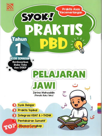 [TOPBOOKS Pelangi] Syok! Praktis PBD Pelajaran Jawi Tahun 1 KSSR Semakan (2023)