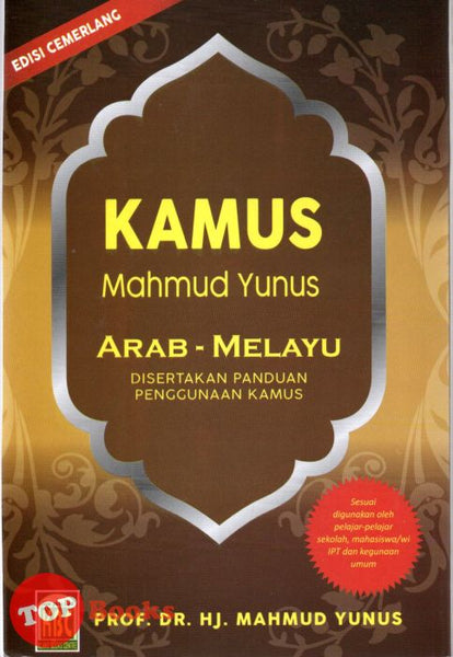 [TOPBOOKS Klang] Kamus Mahmud Yunus (Arab-Melayu) (Besar)
