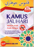 [TOPBOOKS Al-Hidayah] Kamus Jauhari Melayu-Arab / Arab-Melayu (small)