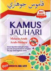 [TOPBOOKS Al-Hidayah] Kamus Jauhari Melayu-Arab / Arab-Melayu (small)