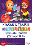[TOPBOOKS Sri Saujana] Kiasan & Tamsil Berilustrasi Sekolah Rendah Tahap I & II