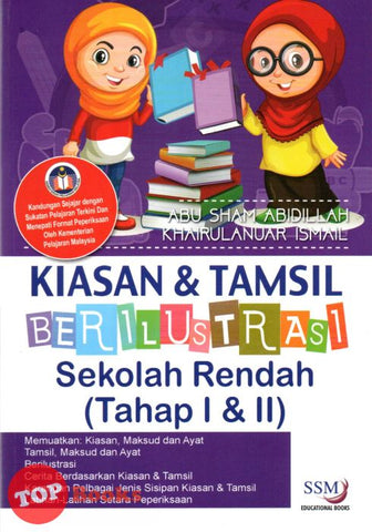 [TOPBOOKS Sri Saujana] Kiasan & Tamsil Berilustrasi Sekolah Rendah Tahap I & II