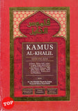 [TOPBOOKS IIUM Press] Kamus Al-Khalil Edisi Pelajar (Bahasa Melayu-Bahasa Arab)