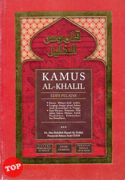 [TOPBOOKS IIUM Press] Kamus Al-Khalil Edisi Pelajar (Bahasa Melayu-Bahasa Arab)