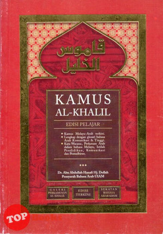 [TOPBOOKS IIUM Press] Kamus Al-Khalil Edisi Pelajar (Bahasa Melayu-Bahasa Arab)