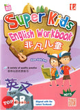 [TOPBOOKS Tunas Pelangi] Super Kids English Workbook SJKC Year 6B  非凡儿童英文6B年级