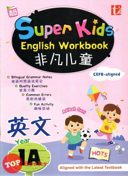 [TOPBOOKS Tunas Pelangi] Super Kids English Workbook CEFR-Aligned SJKC Year 1A (2023)