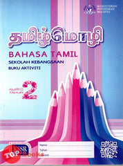 [TOPBOOKS DBP Teks] Buku Aktiviti Bahasa Tamil Tahun 2 KSSR SK