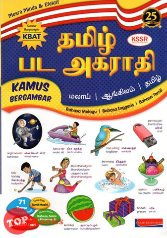 [TOPBOOKS Read] Kamus Bergambar Bahasa Melayu Bahasa Inggeris Bahasa Tamil KSSR