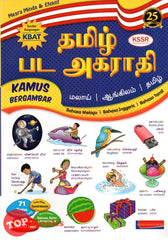 [TOPBOOKS Read] Kamus Bergambar Bahasa Melayu Bahasa Inggeris Bahasa Tamil KSSR