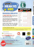 [TOPBOOKS Pelangi] Syok! Praktis PBD Bahasa Melayu Tahun 1 KSSR Semakan (2023)