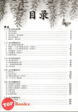 [TOPBOOKS Ilmu Bakti] 128 Penulisan Bahasa Cina Tingkatan 1 2 3 128 篇初中华文范文 (2023)