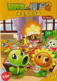 [TOPBOOKS Apple Comic] Zhi Wu Da Zhan Jiang Shi Bao Xiao Duo Ge Man Hua  植物大战僵尸(2) 爆笑多格漫画 30