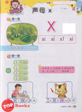 [TOPBOOKS Mines Kids] Han Yu Pin Yin Textbook 2 汉语拼音 课本2
