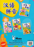[TOPBOOKS Mines Kids] Han Yu Pin Yin Activity Book 1  汉语拼音 作业簿 1 2022