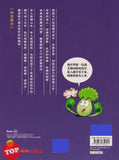 [TOPBOOKS Apple Comic] Zhi Wu Da Zhan Jiang Shi Tang Shi Man Hua  植物大战僵尸(2) 唐诗漫画 3