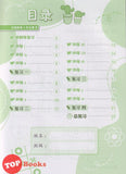 [TOPBOOKS Mines Kids] Han Yu Pin Yin Activity Book 2  汉语拼音 作业簿 2 (2022)
