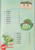 [TOPBOOKS Apple Comic] Zhi Wu Da Zhan Jiang Shi Miao Yu Lian Zhu Cheng Yu Man Hua  植物大战僵尸(2)  妙语连珠 成语漫画 12