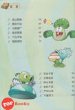 [TOPBOOKS Apple Comic] Zhi Wu Da Zhan Jiang Shi Miao Yu Lian Zhu Cheng Yu Man Hua   植物大战僵尸(2)  妙语连珠 成语漫画 22