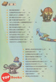 [TOPBOOKS World Book Comic] Zhi Wu Da Zhan Jiang Shi Ni Wen Wo Da Ke Xue Man Hua Kong Long Juan  植物大战僵尸(2) 你问我答科学漫画 恐龙卷
