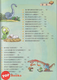 [TOPBOOKS World Book Comic] Zhi Wu Da Zhan Jiang Shi Ni Wen Wo Da Ke Xue Man Hua Kong Long Juan  植物大战僵尸(2) 你问我答科学漫画 恐龙卷