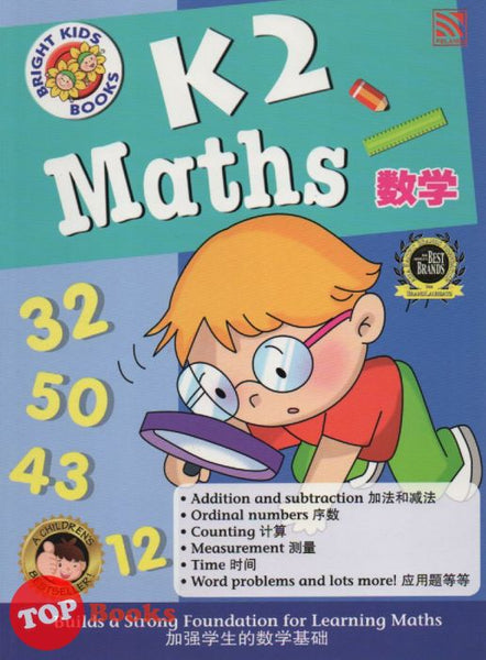 [TOPBOOKS Pelangi Kids] Bright Kids Books K2 Maths (English & Chinese) 数学 (2018)
