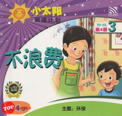 [TOPBOOKS Pelangi Kids] Xiao Tai Yang Level 3 Book 4 Bu Lang Fei 小太阳阅读计划阶段3第4册：不浪费