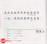 [TOPBOOKS Pelangi Kids] Xiao Tai Yang Level 3 Book 4 Bu Lang Fei 小太阳阅读计划阶段3第4册：不浪费