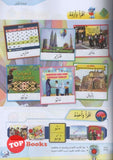 [TOPBOOKS DBP Teks] Bahasa Arab Tahun 4 KSSR SK