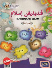 [TOPBOOKS DBP Teks] Pendidikan Islam Tahun 4 KSSR SK